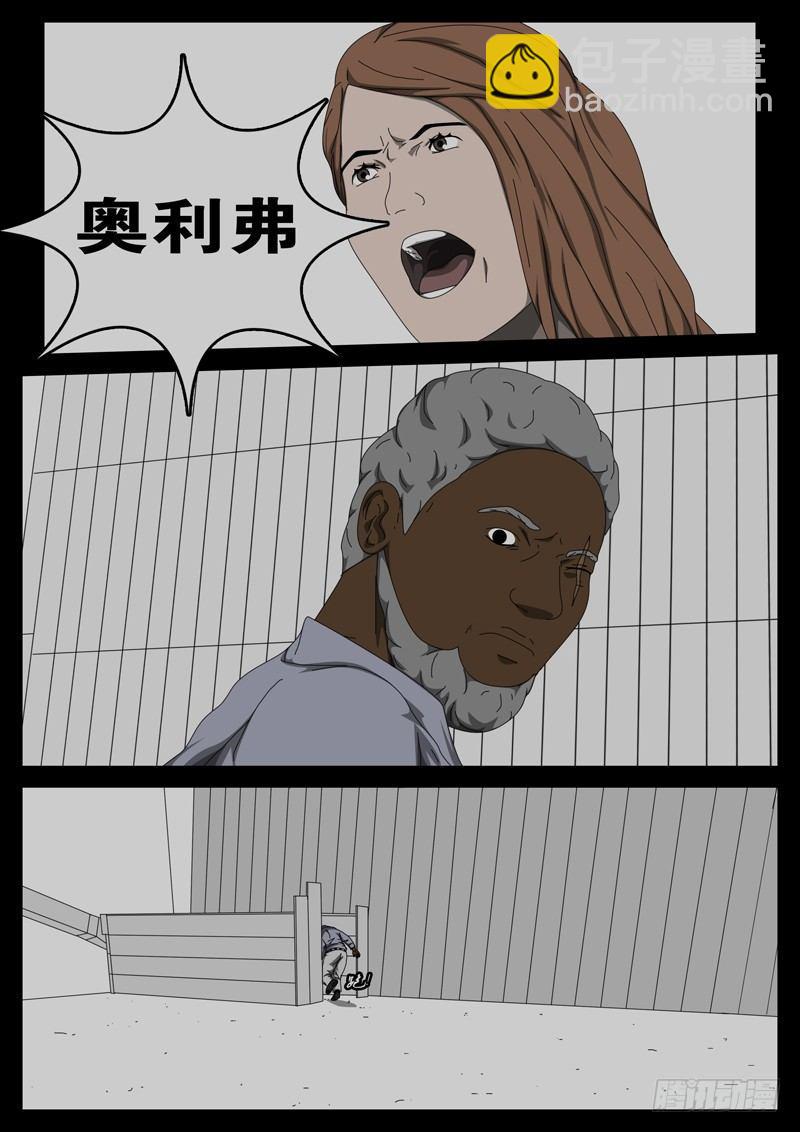 第229天 第14小时32分-第173话