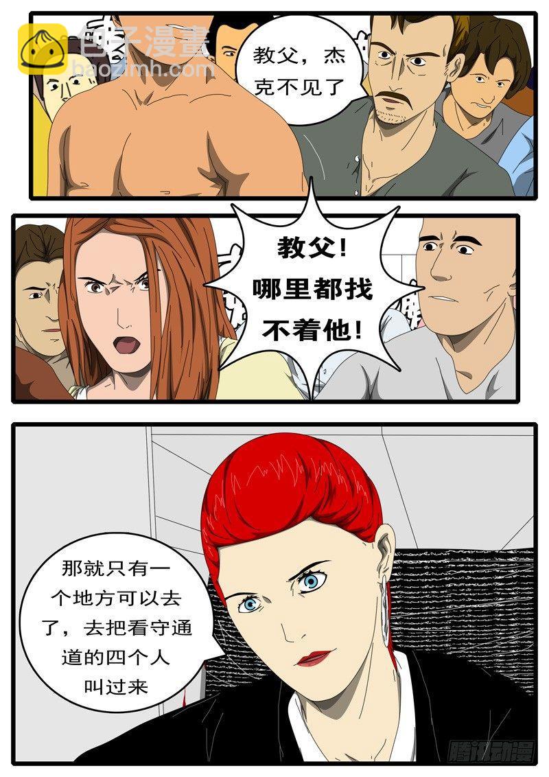 第229天 第14小时53分-第175话