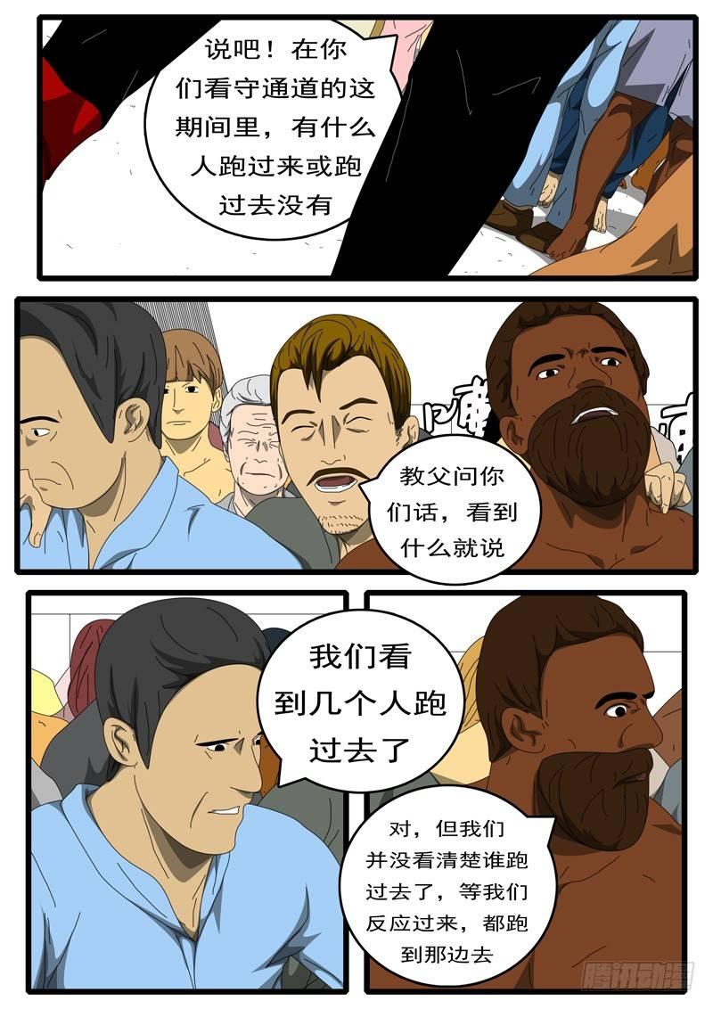 第229天 第14小时53分-第175话