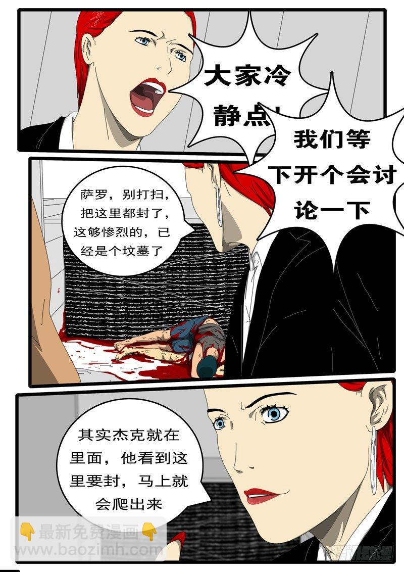 第229天 第14小时53分-第175话