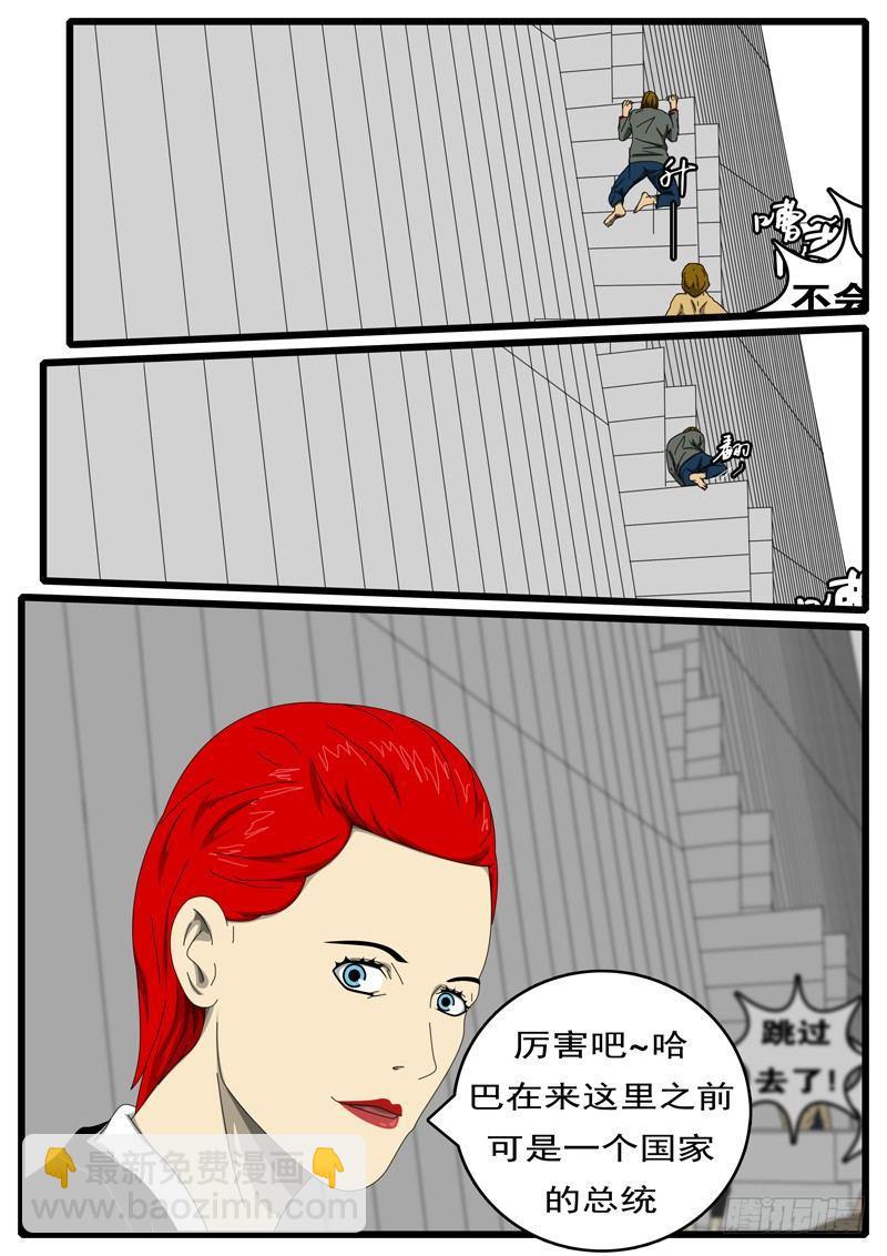 第229天 第15小时21分-第177话