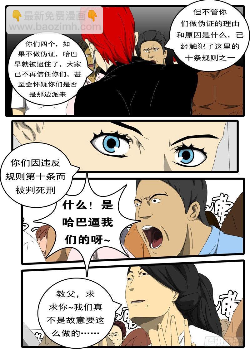 第229天 第15小时21分-第177话