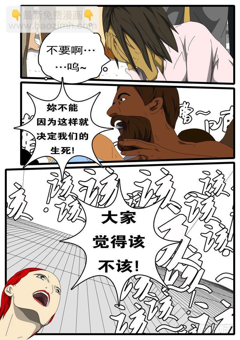 第229天 第15小时21分-第177话