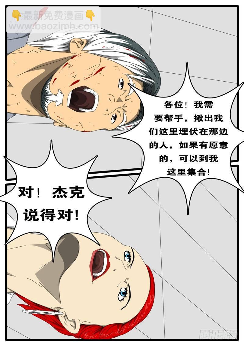 第229天 第16小时13分-第179话