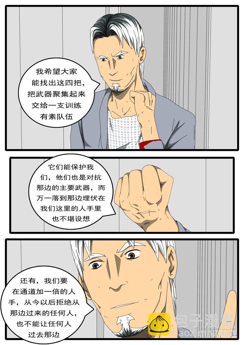 第229天 第16小时13分-第179话