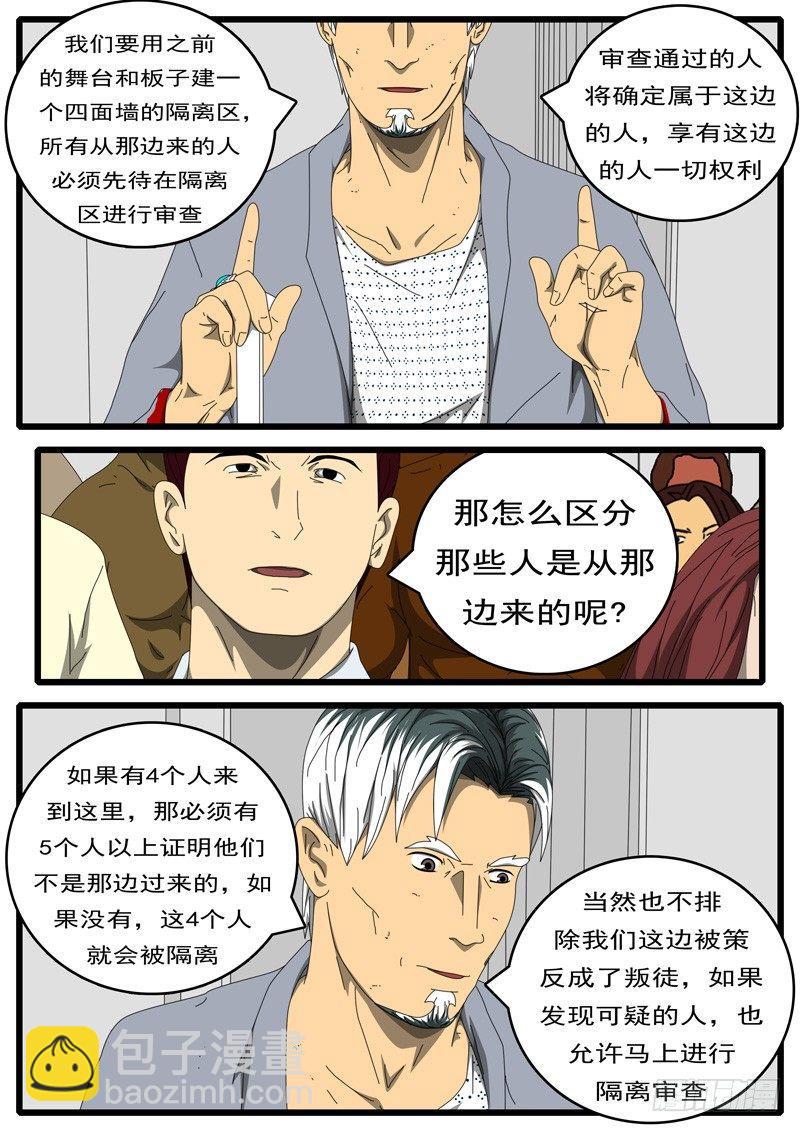 第229天 第16小时13分-第179话