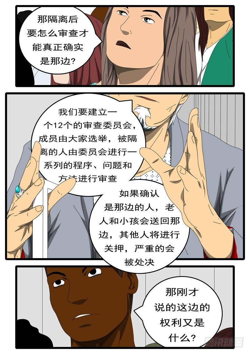 第229天 第16小时13分-第179话