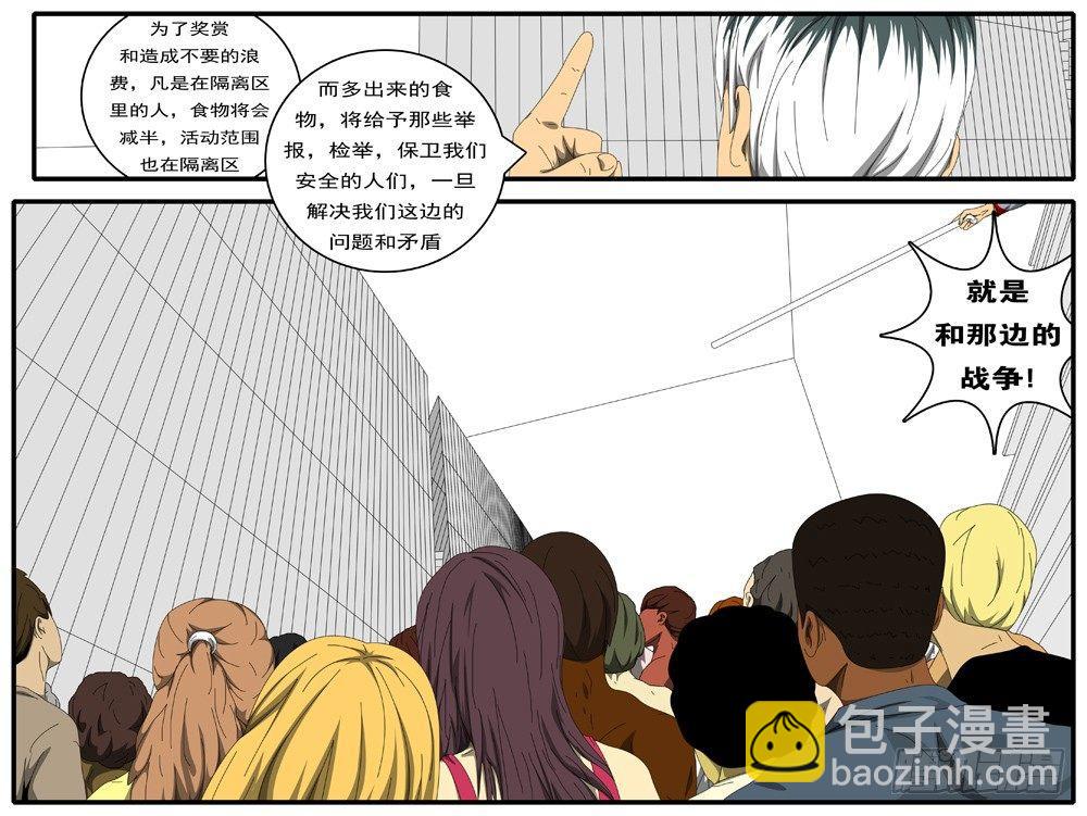 第229天 第16小时13分-第179话