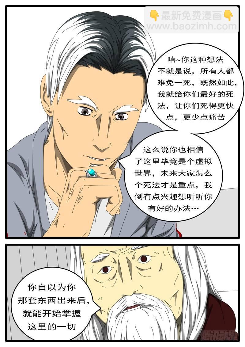 第236天 第14小时41分-第181话