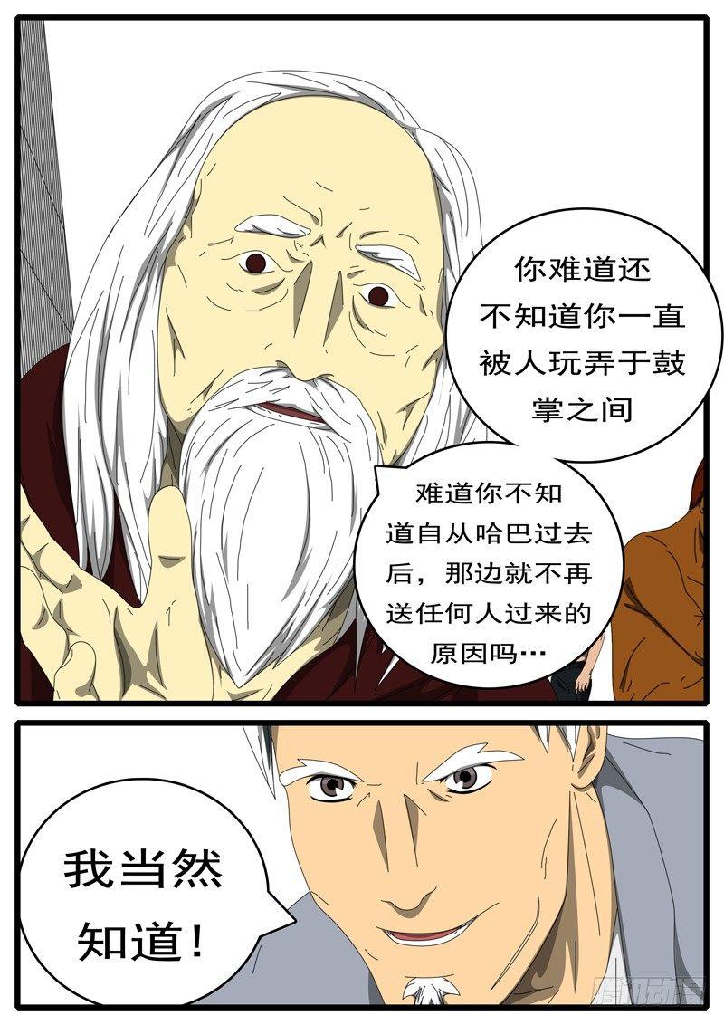 第236天 第14小时41分-第181话