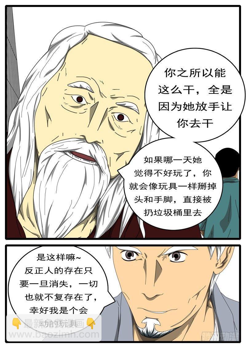 第236天 第14小时41分-第181话