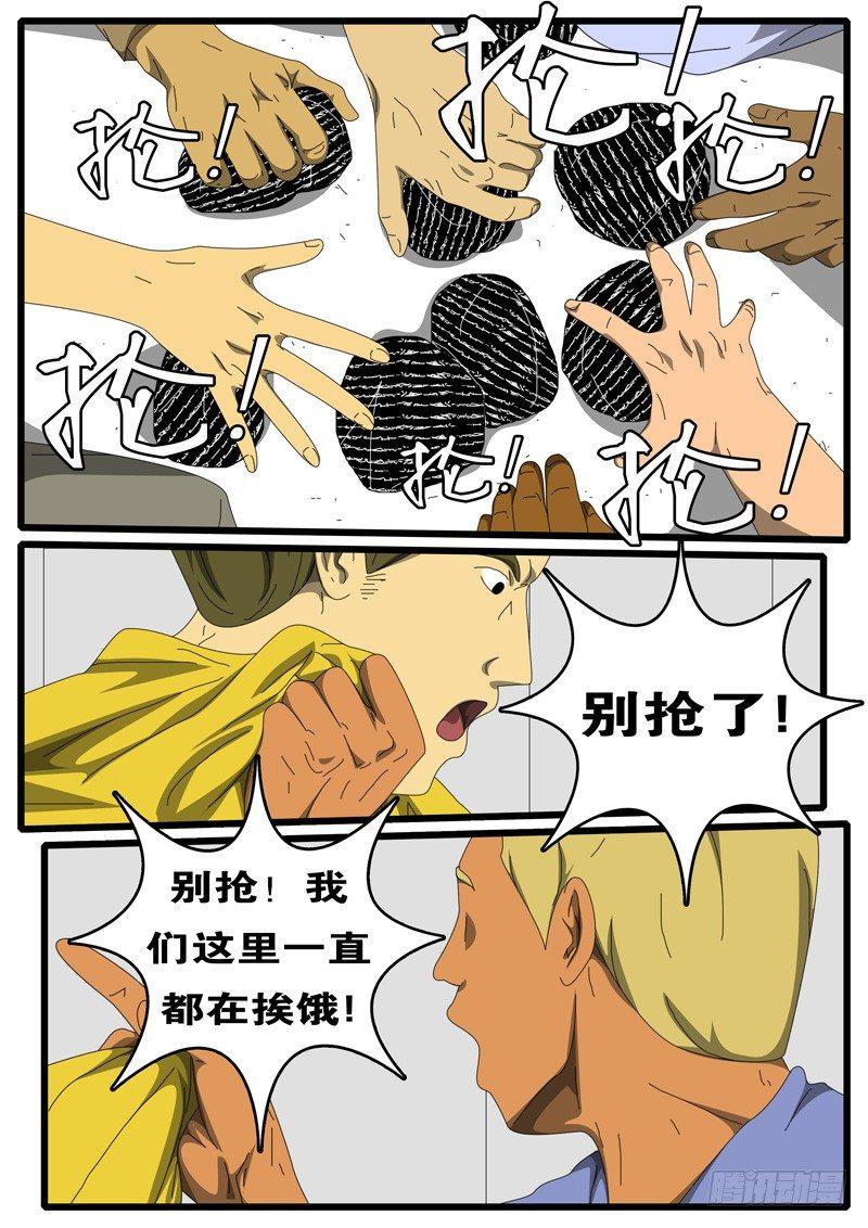 第236天 第15小时49分-第183话