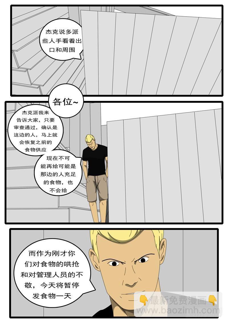 第236天 第15小时49分-第183话