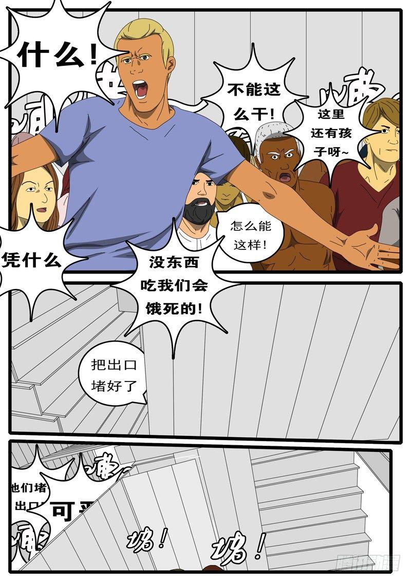 第236天 第15小时49分-第183话