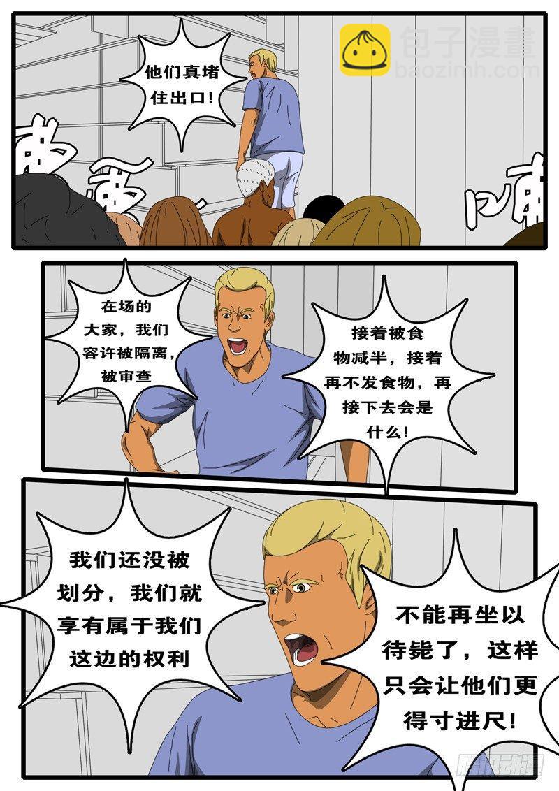 第236天 第15小时49分-第183话