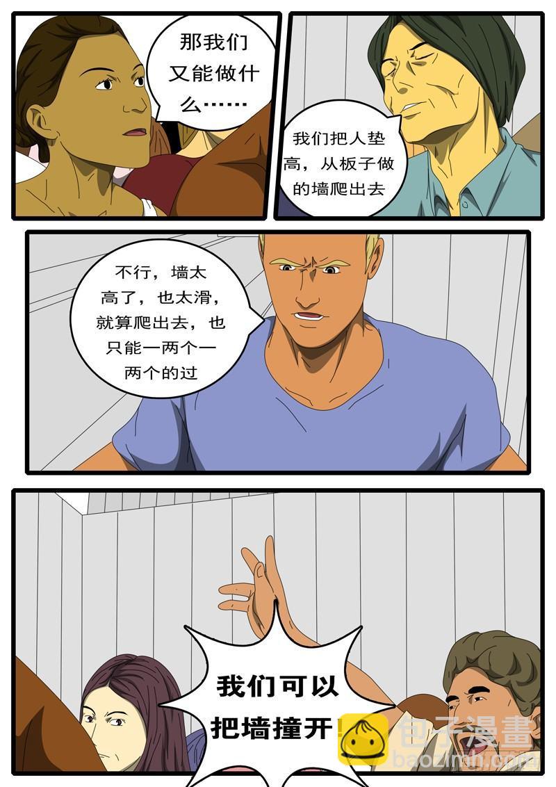 第236天 第15小时49分-第183话