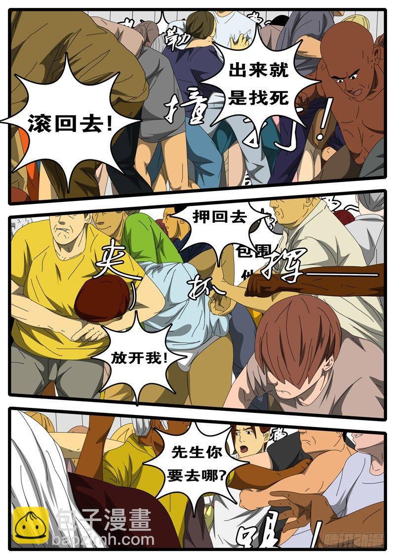 第236天 第17小时01分-第185话