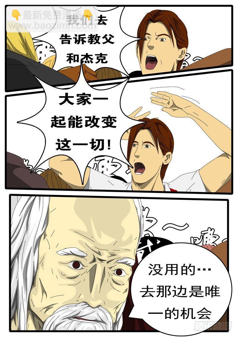 第236天 第17小时01分-第185话