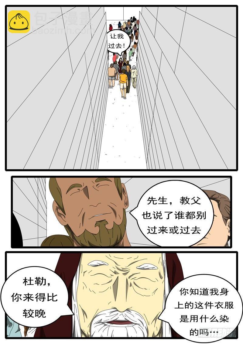 第236天 第17小时01分-第185话