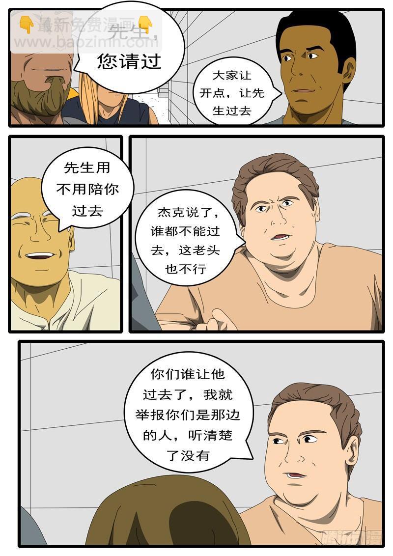 第236天 第17小时01分-第185话