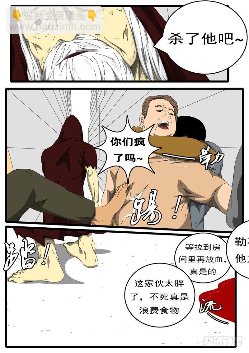 第236天 第17小时01分-第185话