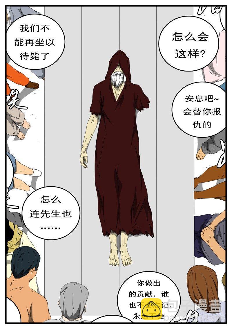 第236天 第17小时48分-第187话