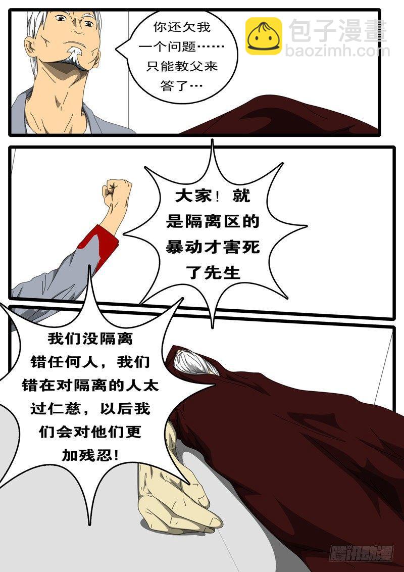 第236天 第17小时48分-第187话