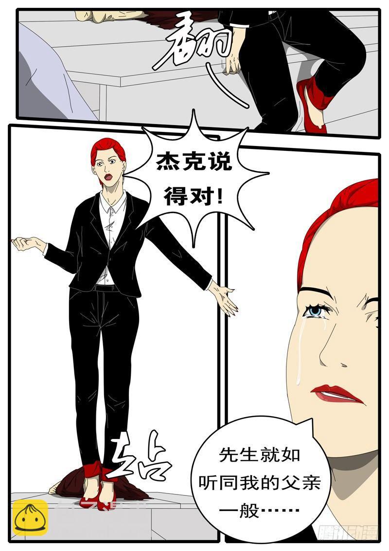 第236天 第17小时48分-第187话