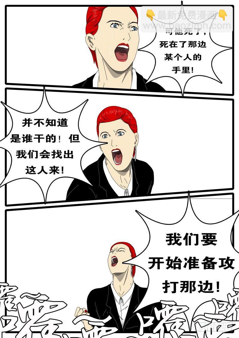 第236天 第17小时48分-第187话