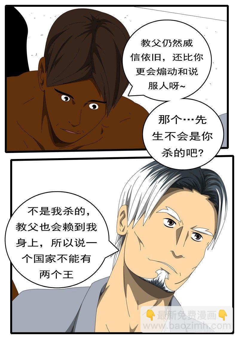 第236天 第17小时48分-第187话