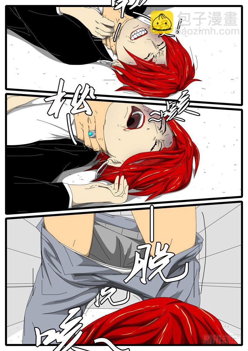 第236天 第20小时30分-第189话