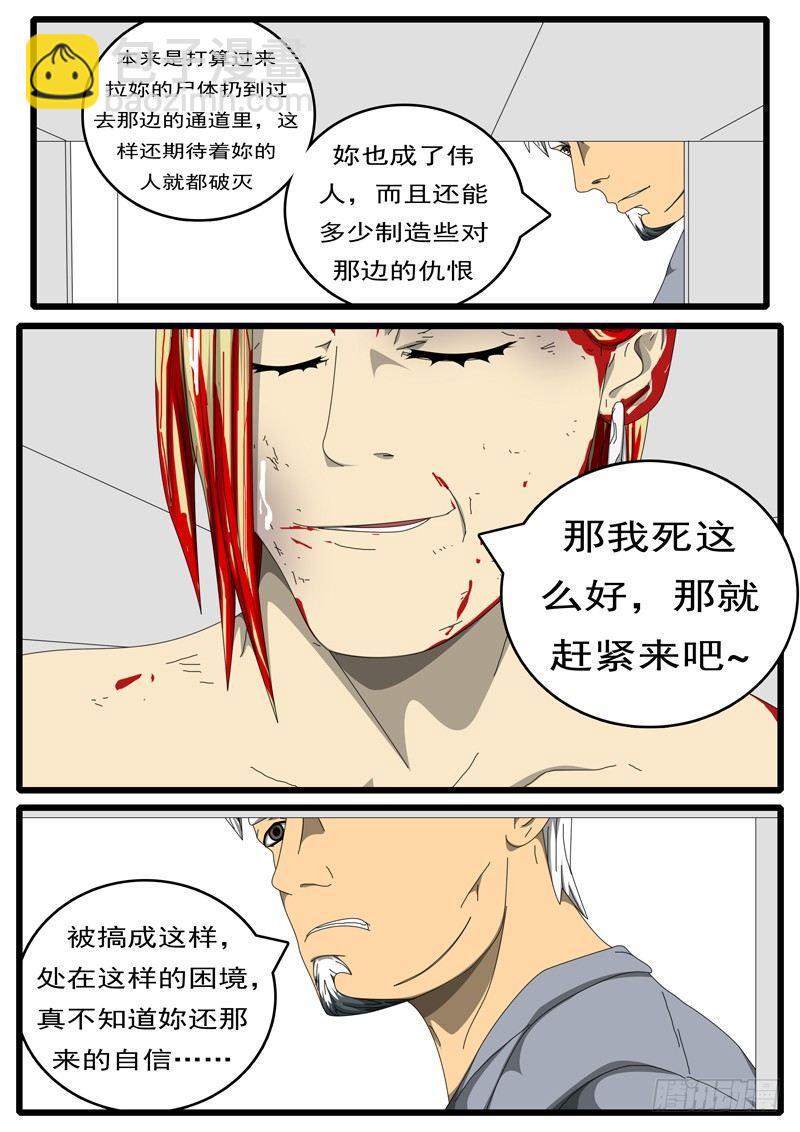 第236天 第22小时38分-第191话