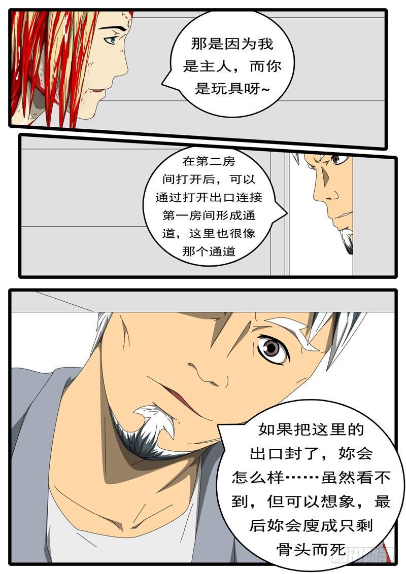 第236天 第22小时38分-第191话