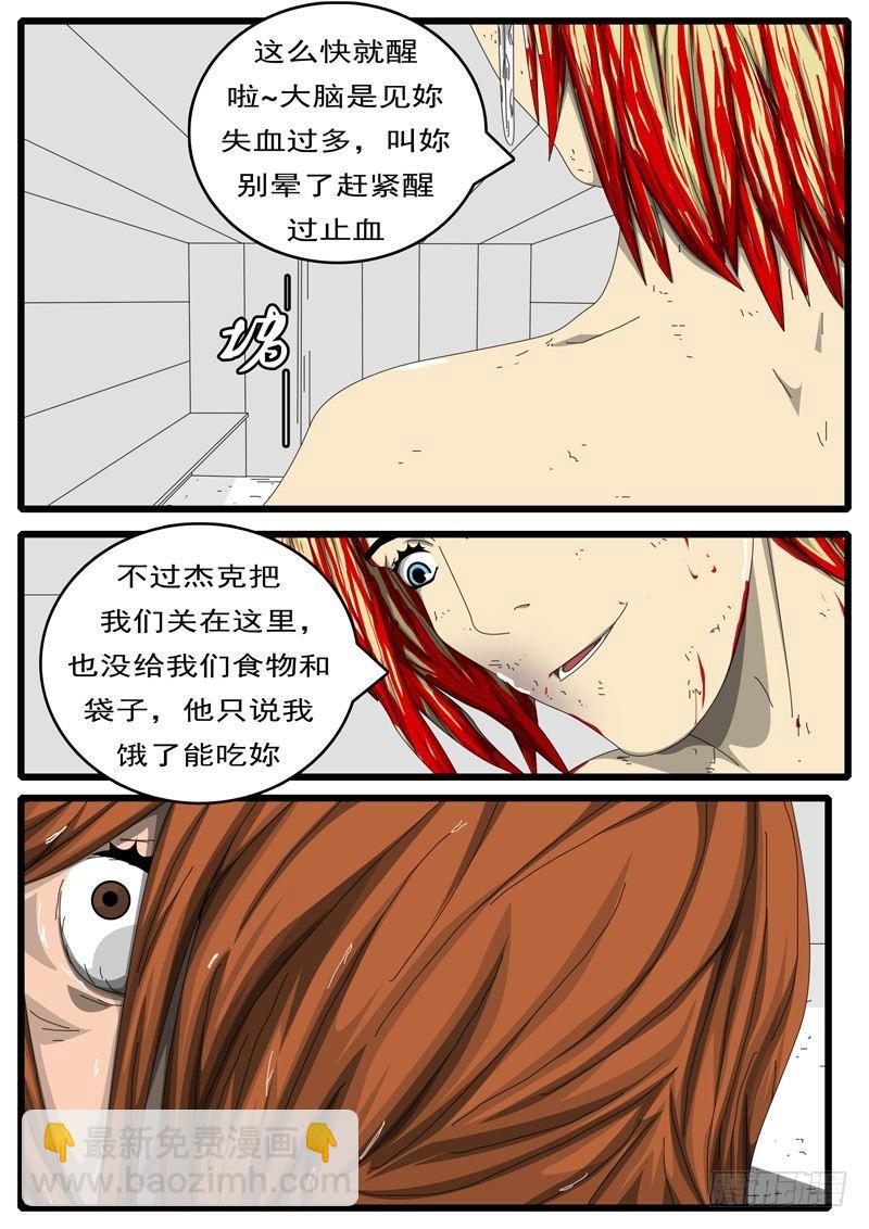 第236天 第22小时38分-第191话