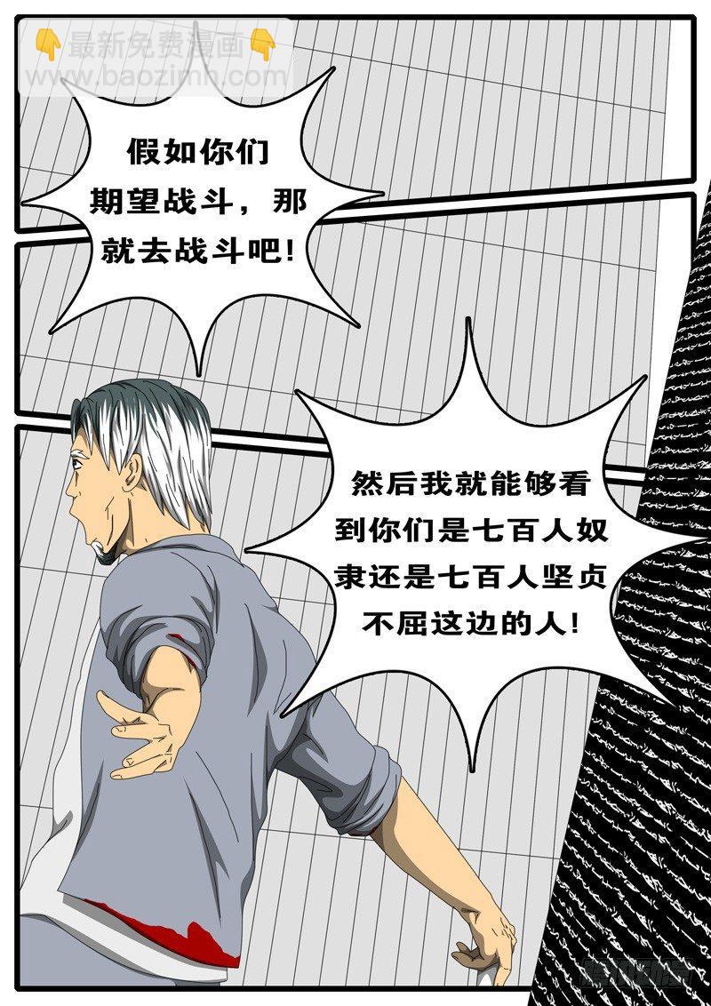 第244天 第5小时47分-第195话