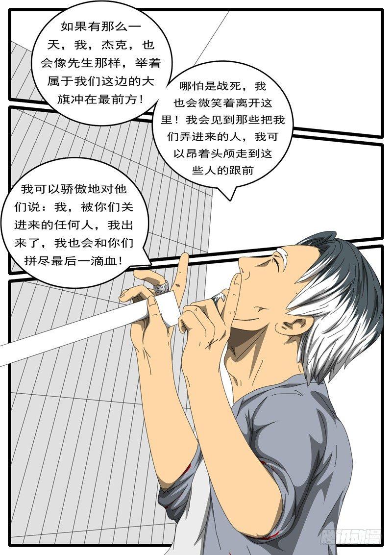 第244天 第5小时47分-第195话