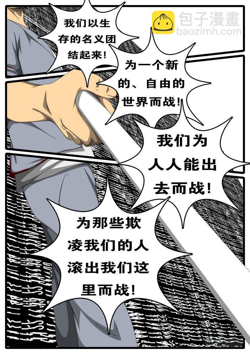 第244天 第5小时47分-第195话