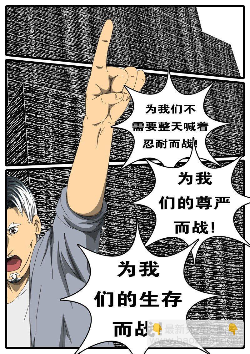 第244天 第5小时47分-第195话