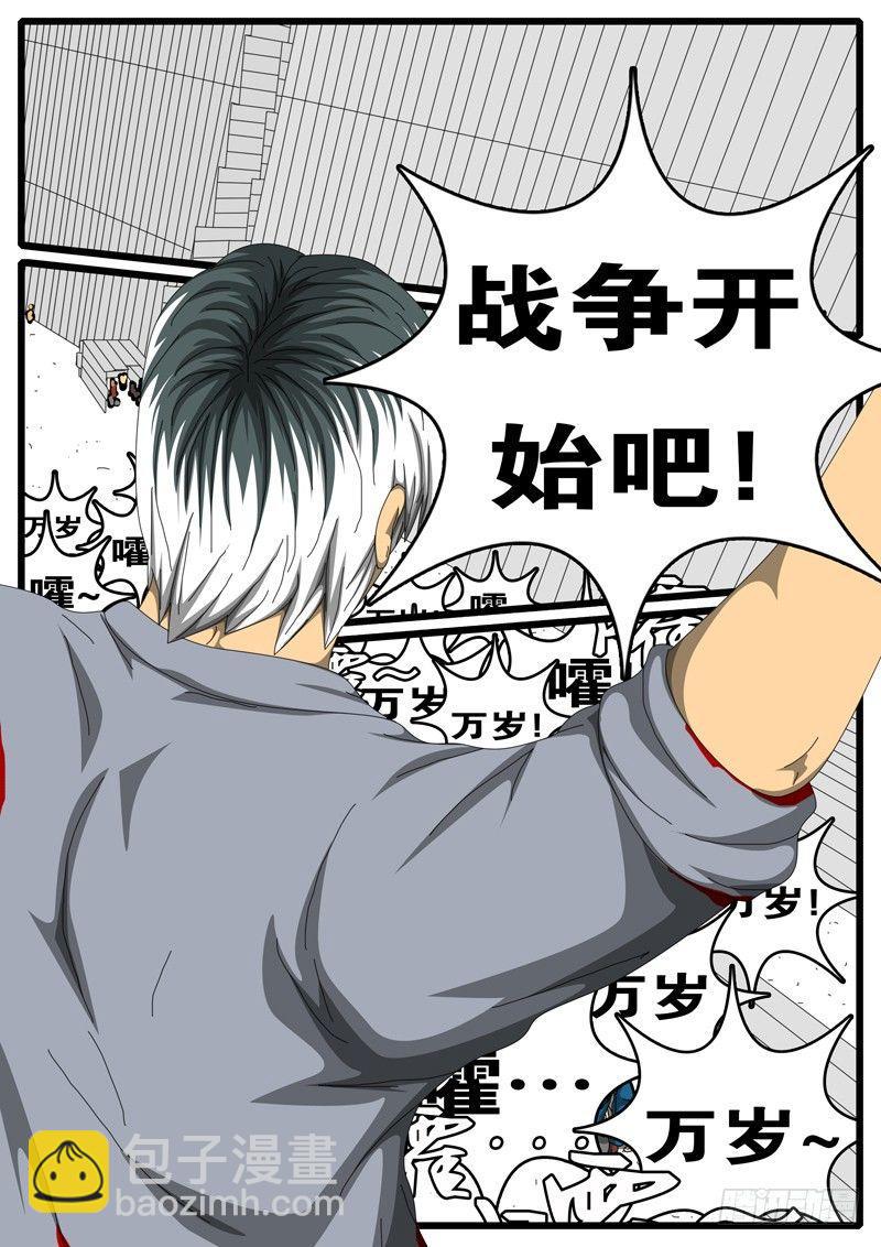 第244天 第5小时47分-第195话