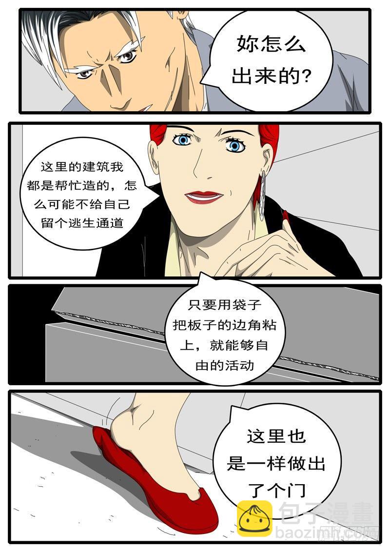 第244天 第6小时31分-第197话