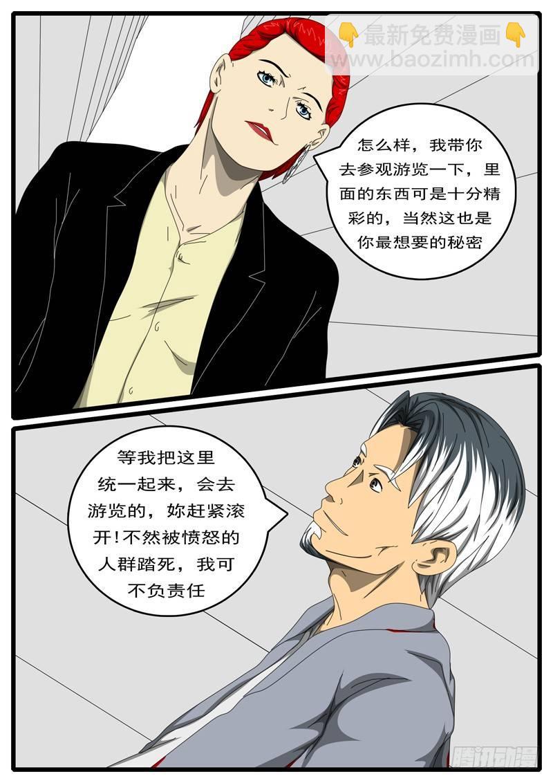 第244天 第6小时31分-第197话