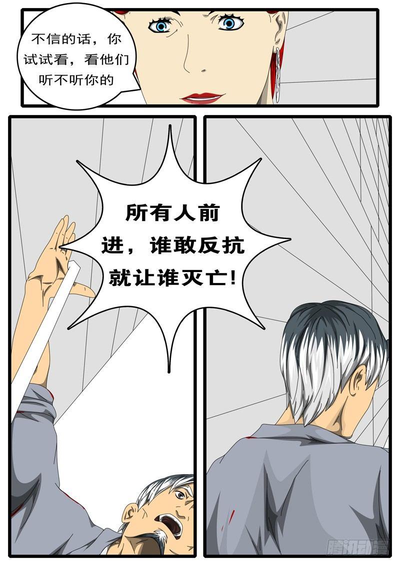 第244天 第6小时31分-第197话