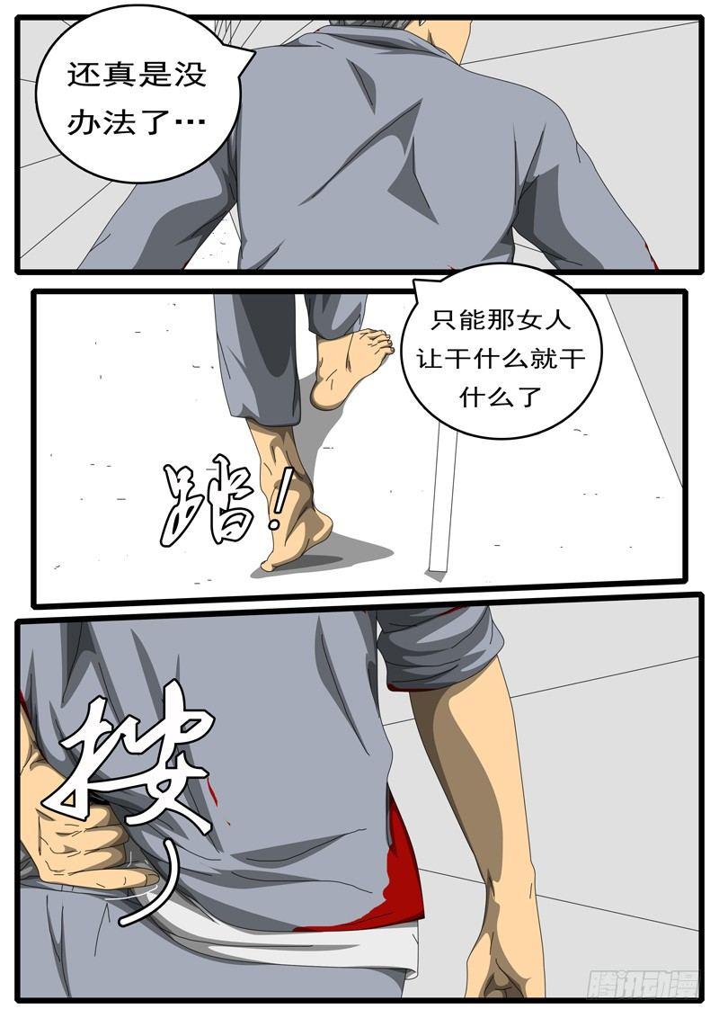 第244天 第6小时31分-第197话