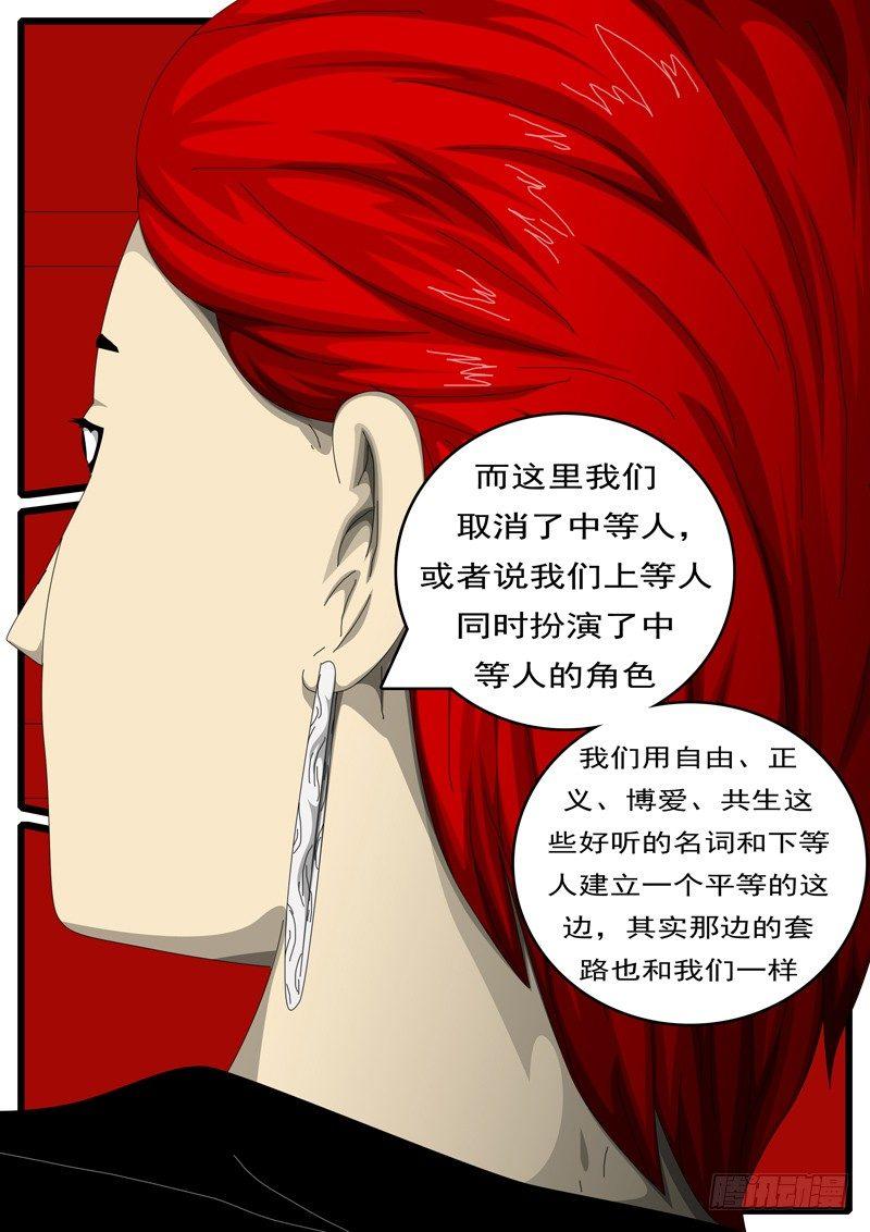 第244天 第7小时12分-第199话