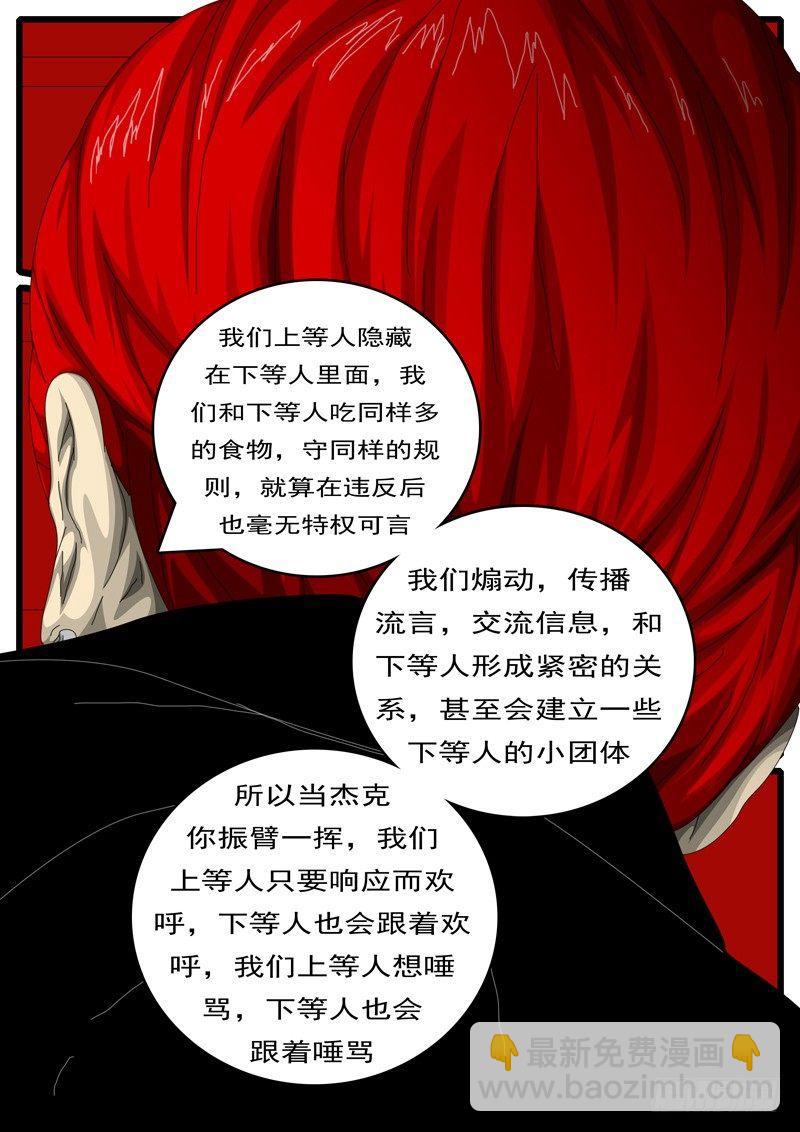 第244天 第7小时12分-第199话