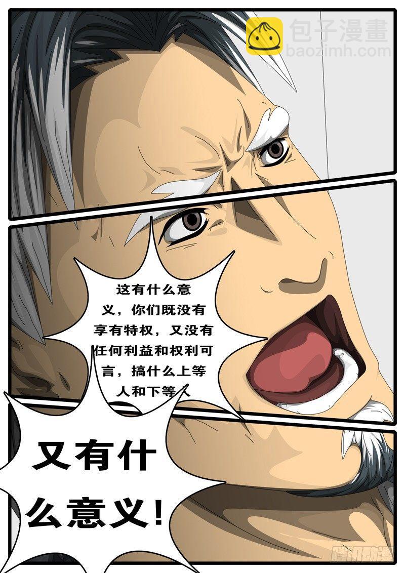 第244天 第7小时12分-第199话