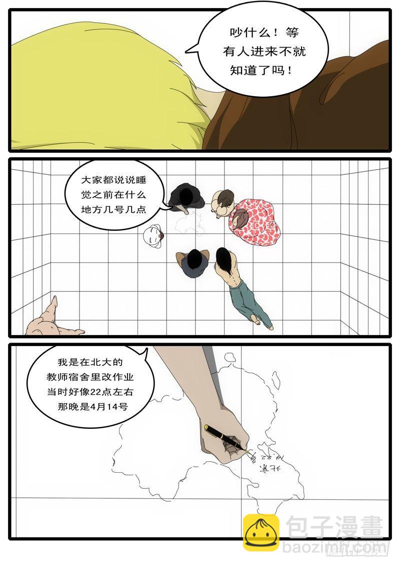 第1天 第2小时-第3话