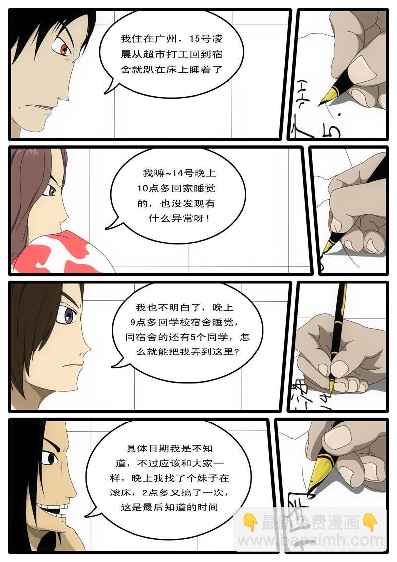 第1天 第2小时-第3话