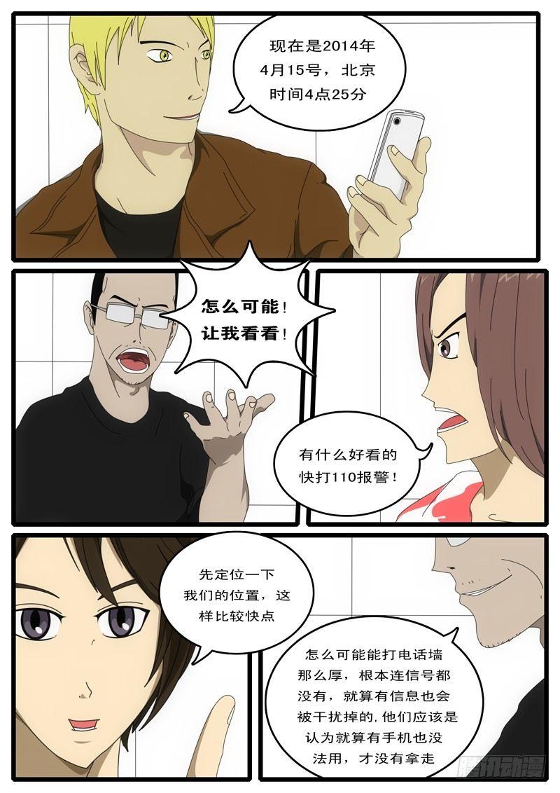 第1天 第2小时-第3话