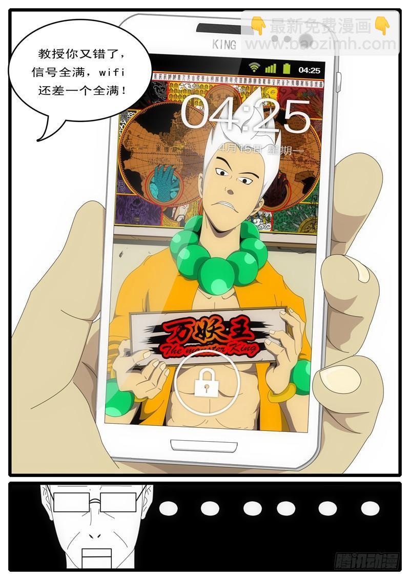 第1天 第2小时-第3话